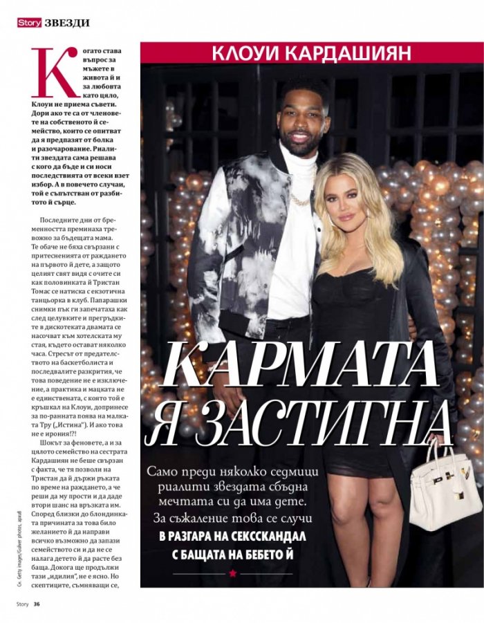 Story; Юни/2018