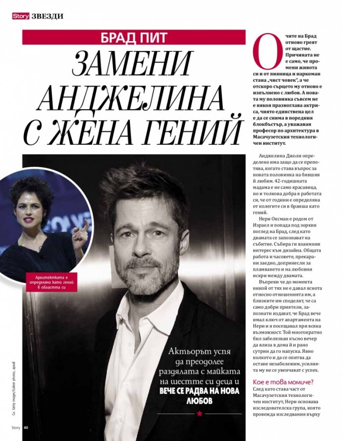 Story; Юни/2018