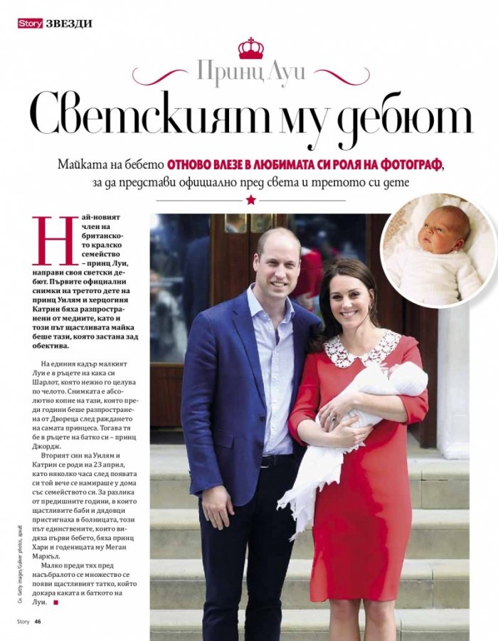 Story; Юни/2018