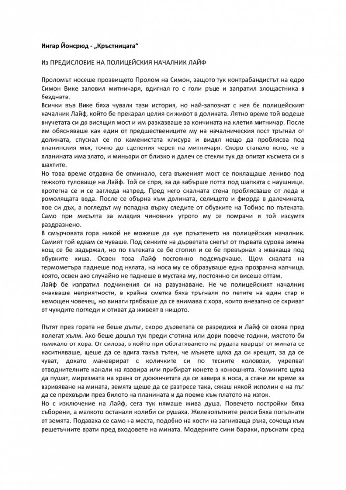 Кръстницата