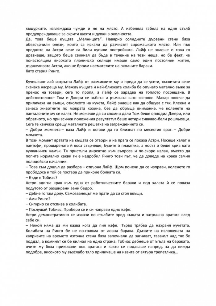 Кръстницата