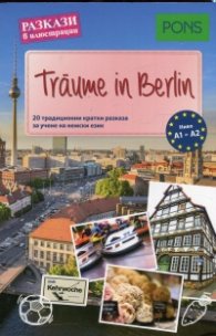 Разкази в илюстрации: Traume  in Berlin A1-A2