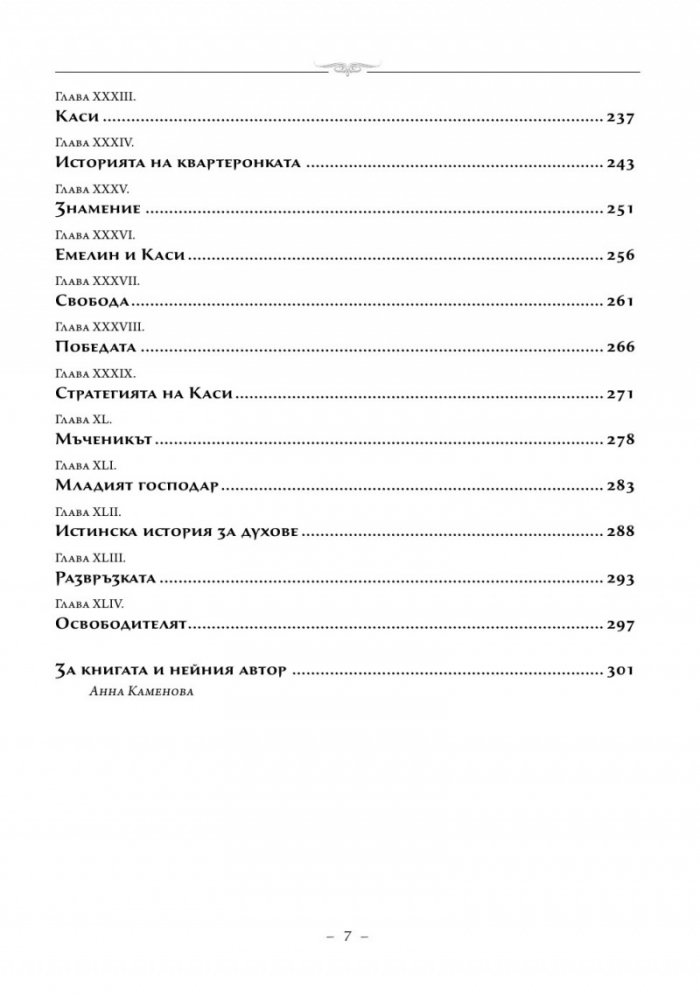 Чичо Томовата колиба