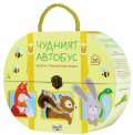 Чудният автобус