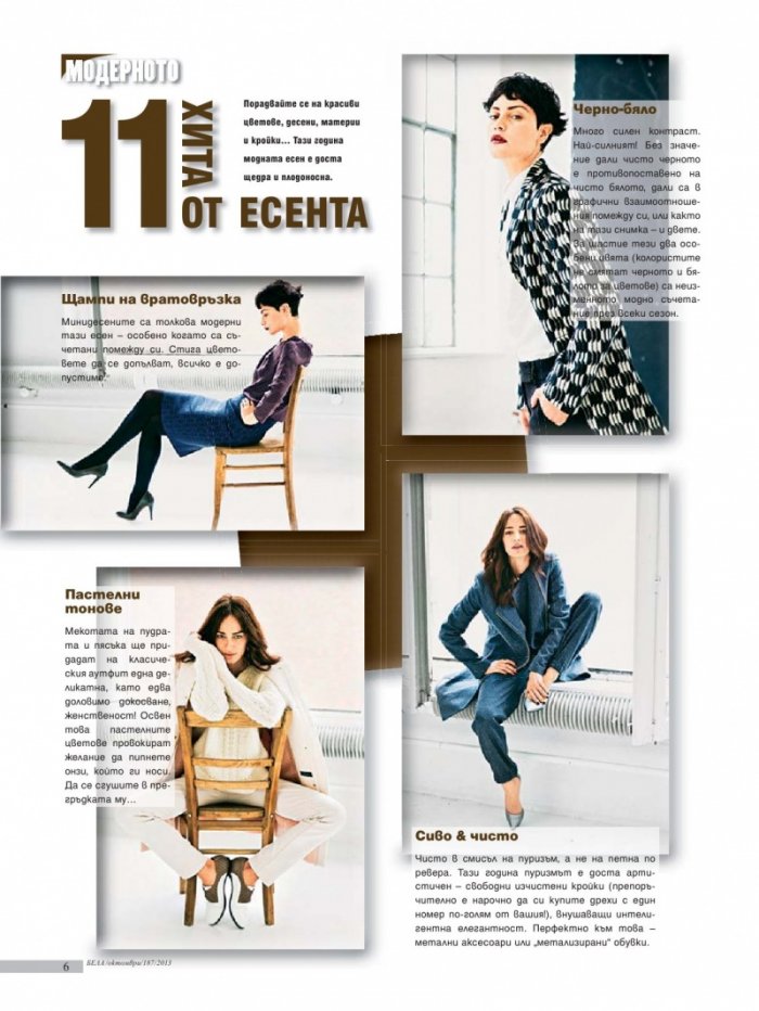 Бела; Бр. 10/187/2013