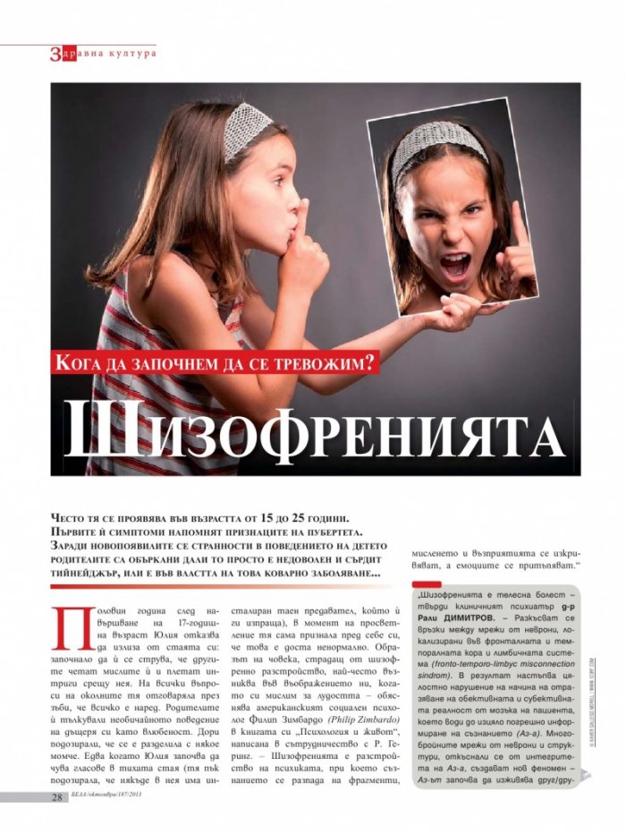 Бела; Бр. 10/187/2013