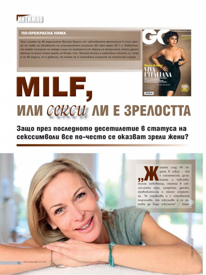 Бела; Бр. 10/187/2013