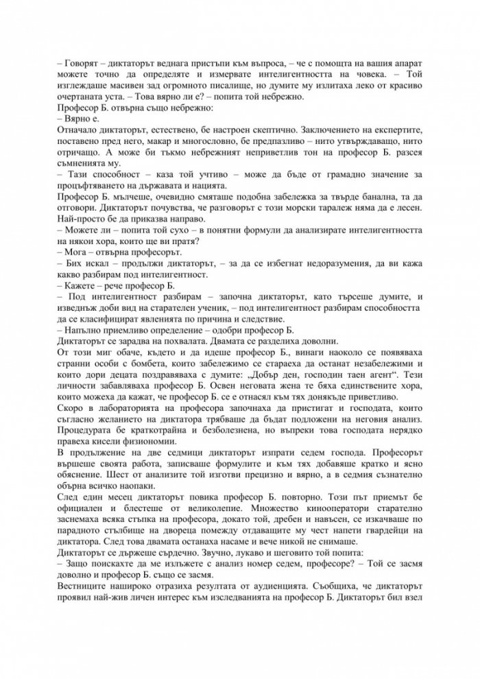 Смъртта на Нерон