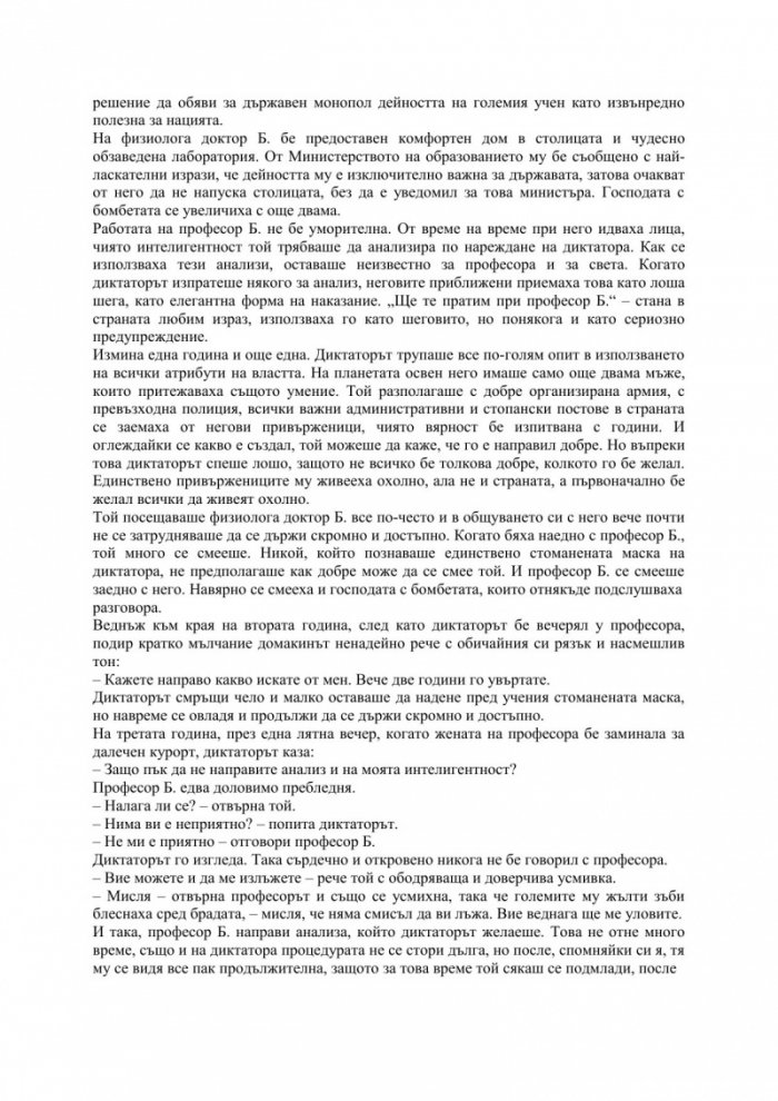 Смъртта на Нерон