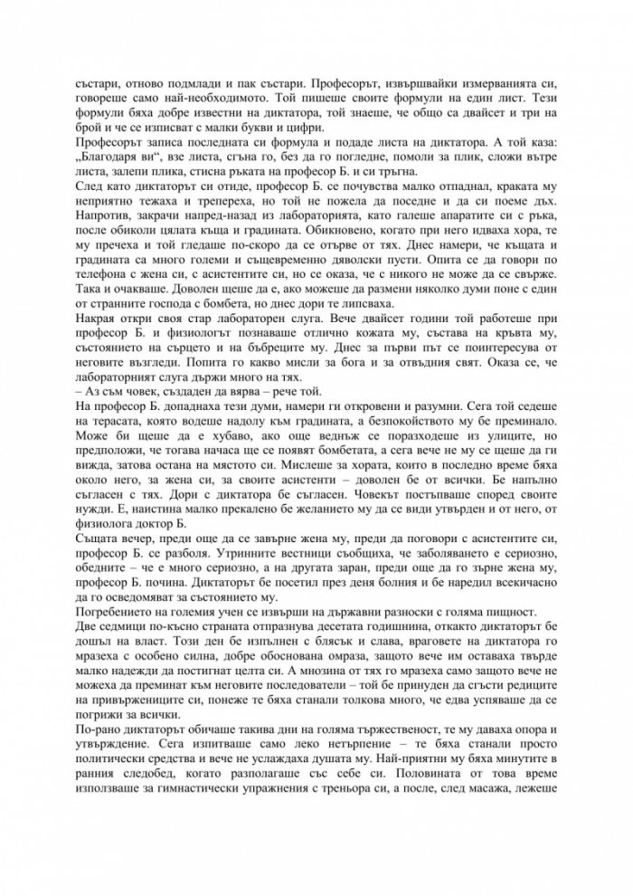 Смъртта на Нерон