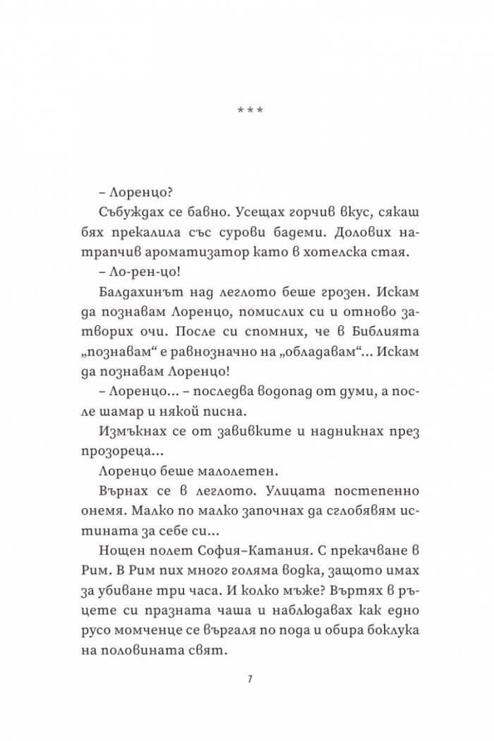 Ангелски данък
