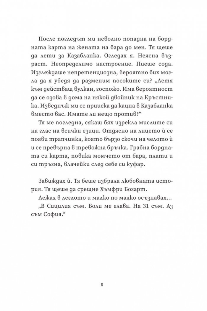 Ангелски данък
