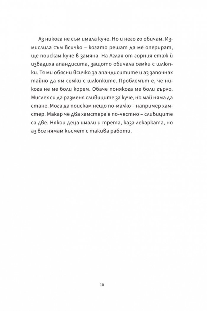 Ангелски данък