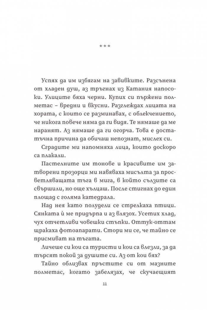 Ангелски данък