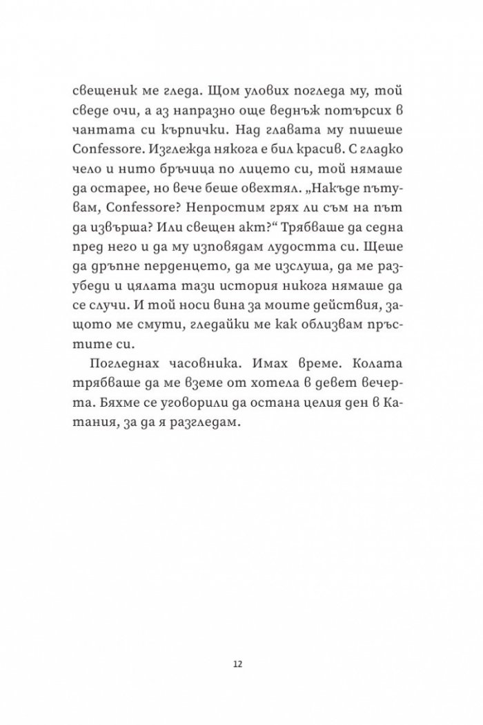 Ангелски данък