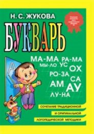 Букварь