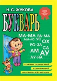 Букварь