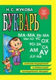 Букварь