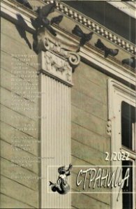 Страница Бр.2/ 2022