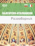 Българско-италиански разговорник