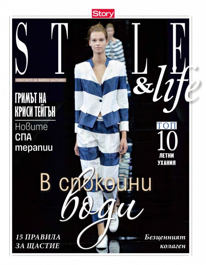 Story; Бр. 21/2015