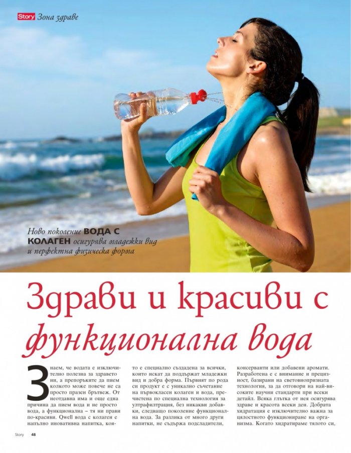 Story; Бр. 21/2015