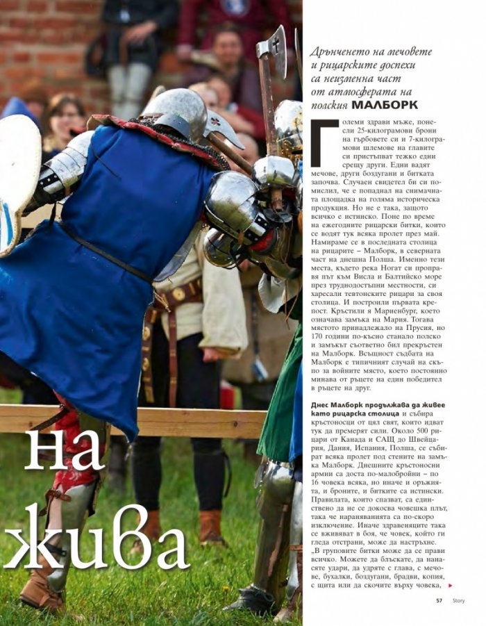 Story; Бр. 21/2015