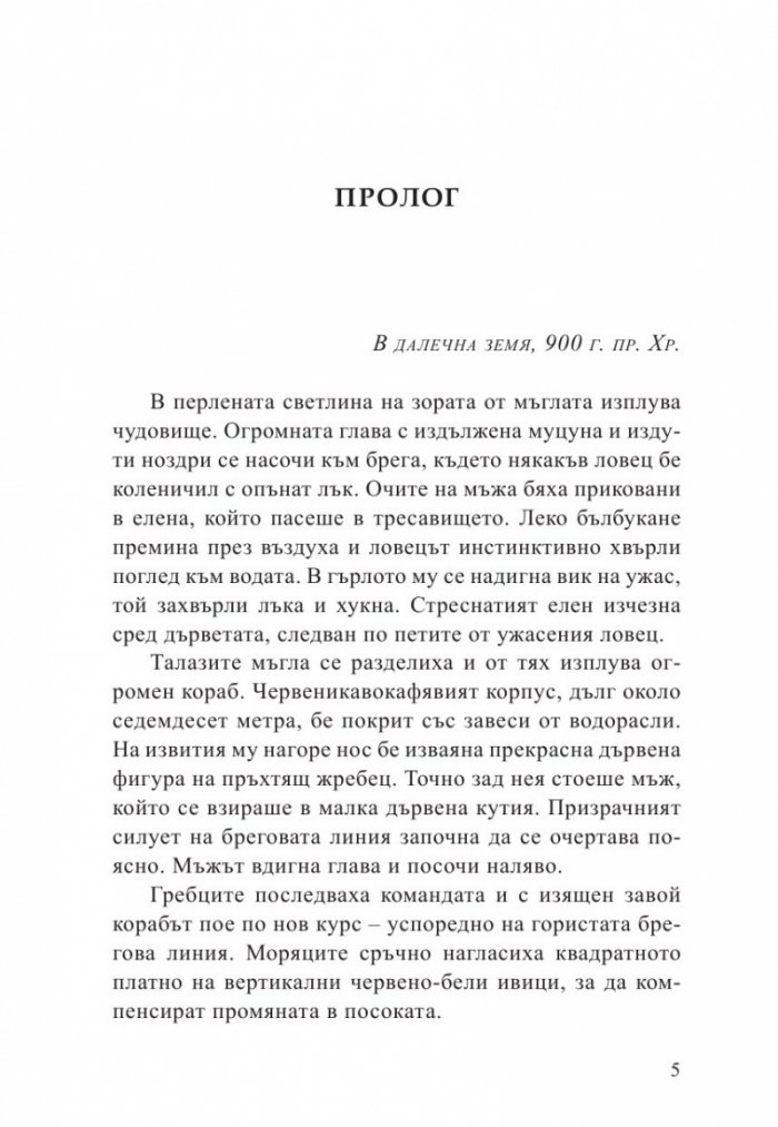 Навигаторът