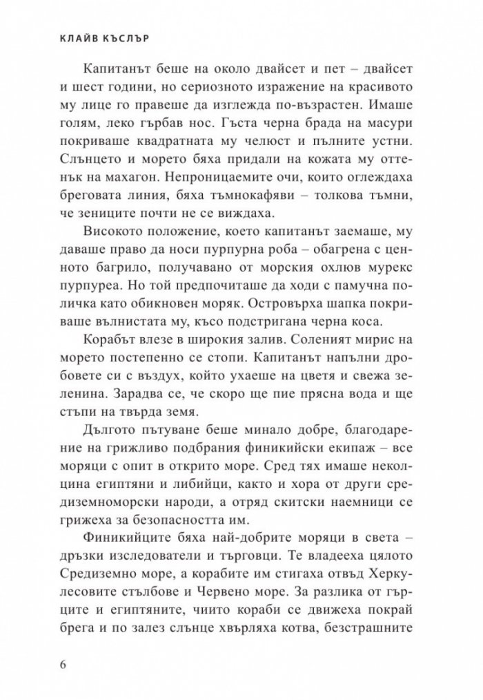 Навигаторът