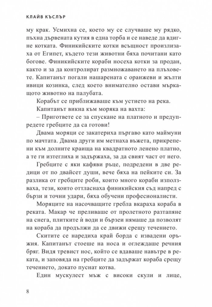 Навигаторът