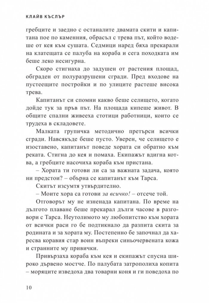 Навигаторът