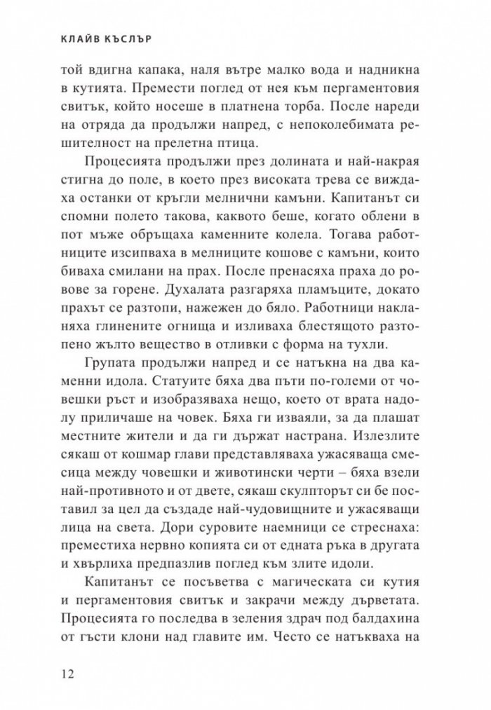 Навигаторът