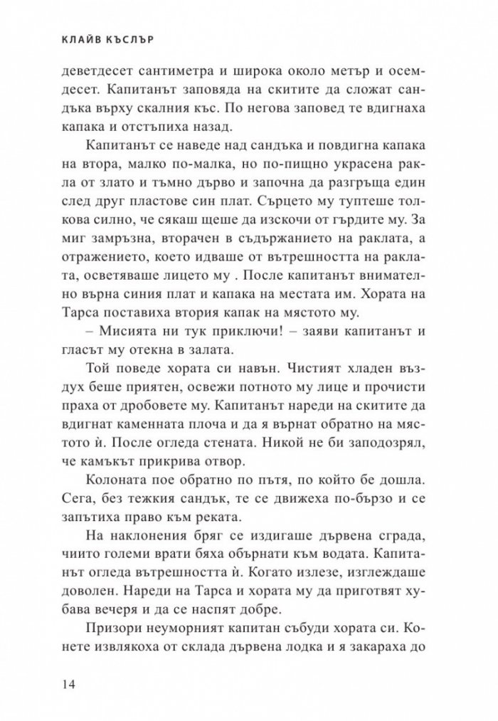 Навигаторът