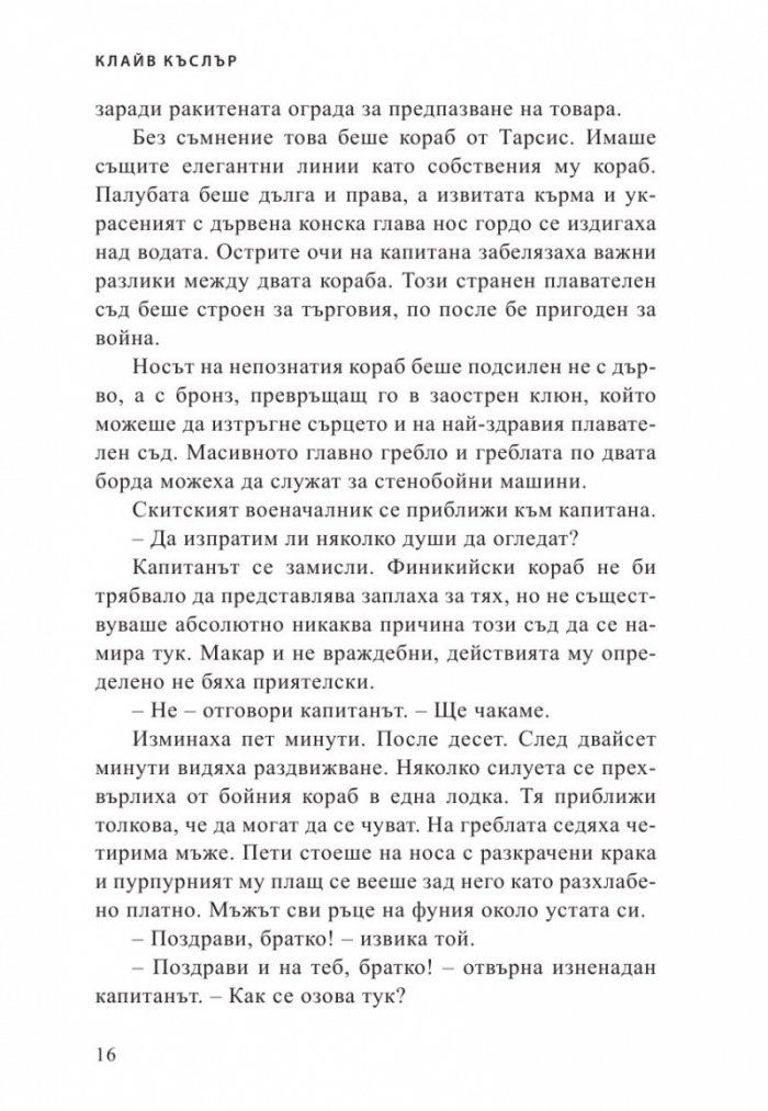 Навигаторът