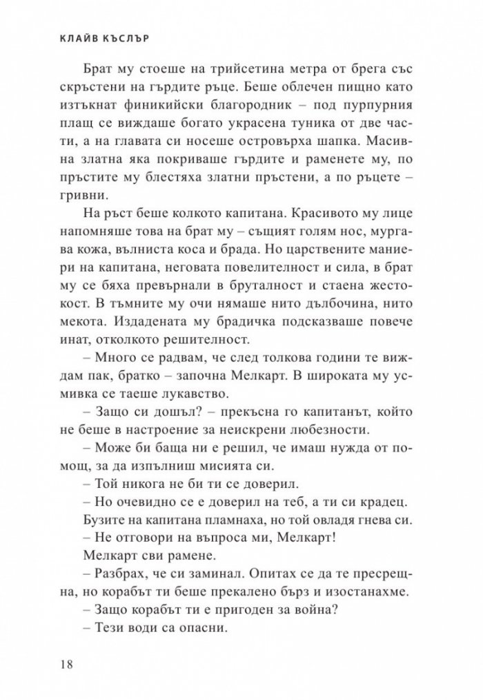 Навигаторът