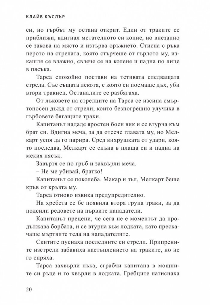 Навигаторът