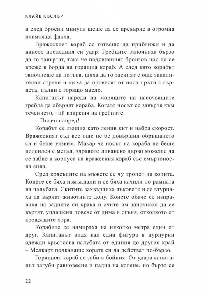 Навигаторът