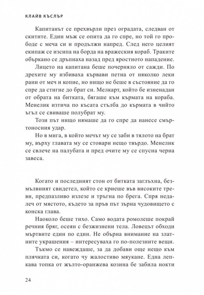 Навигаторът