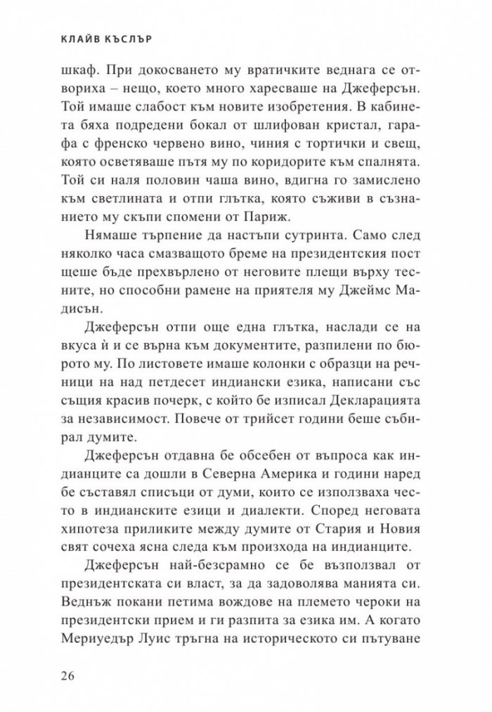 Навигаторът