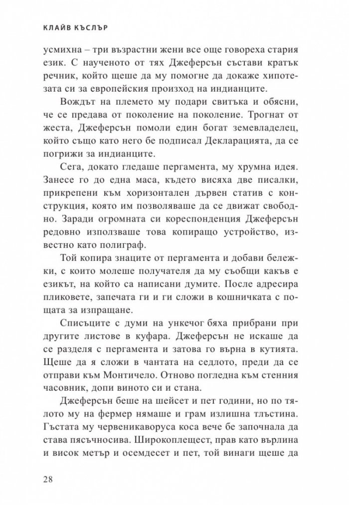 Навигаторът