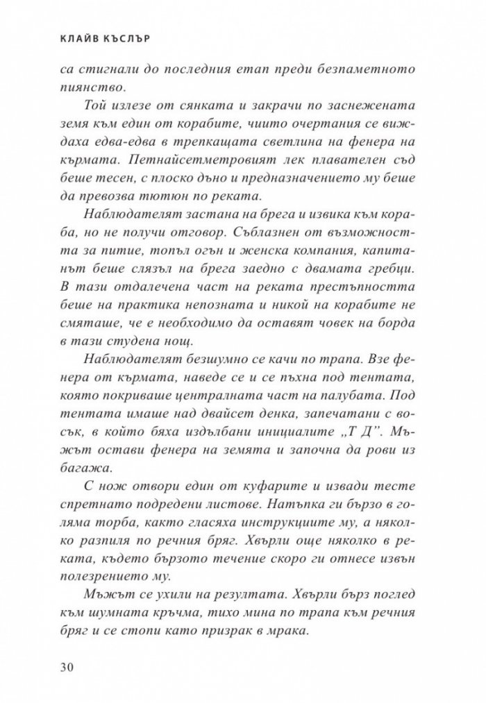 Навигаторът