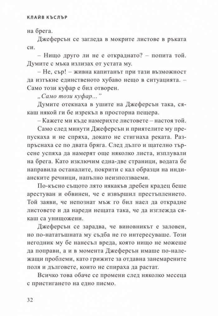 Навигаторът