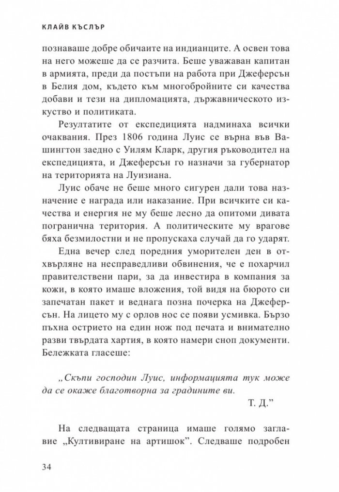 Навигаторът