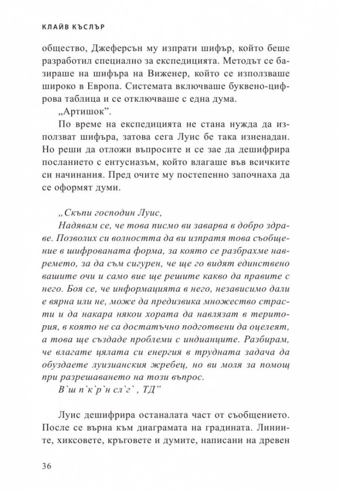 Навигаторът