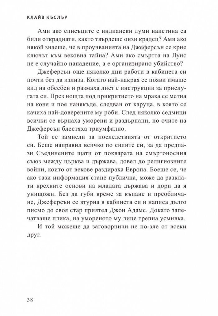 Навигаторът