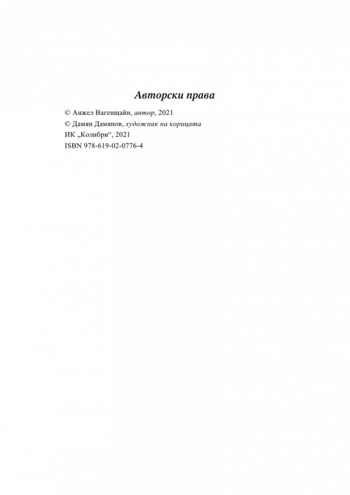 Отвъд стените