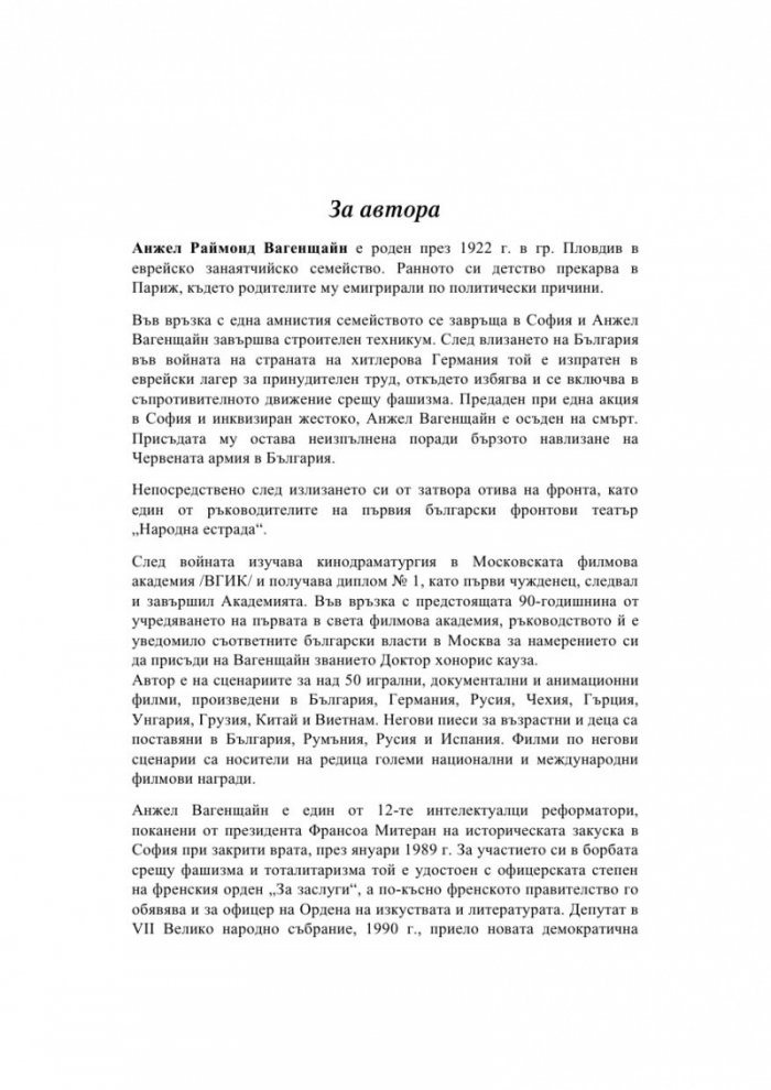 Отвъд стените