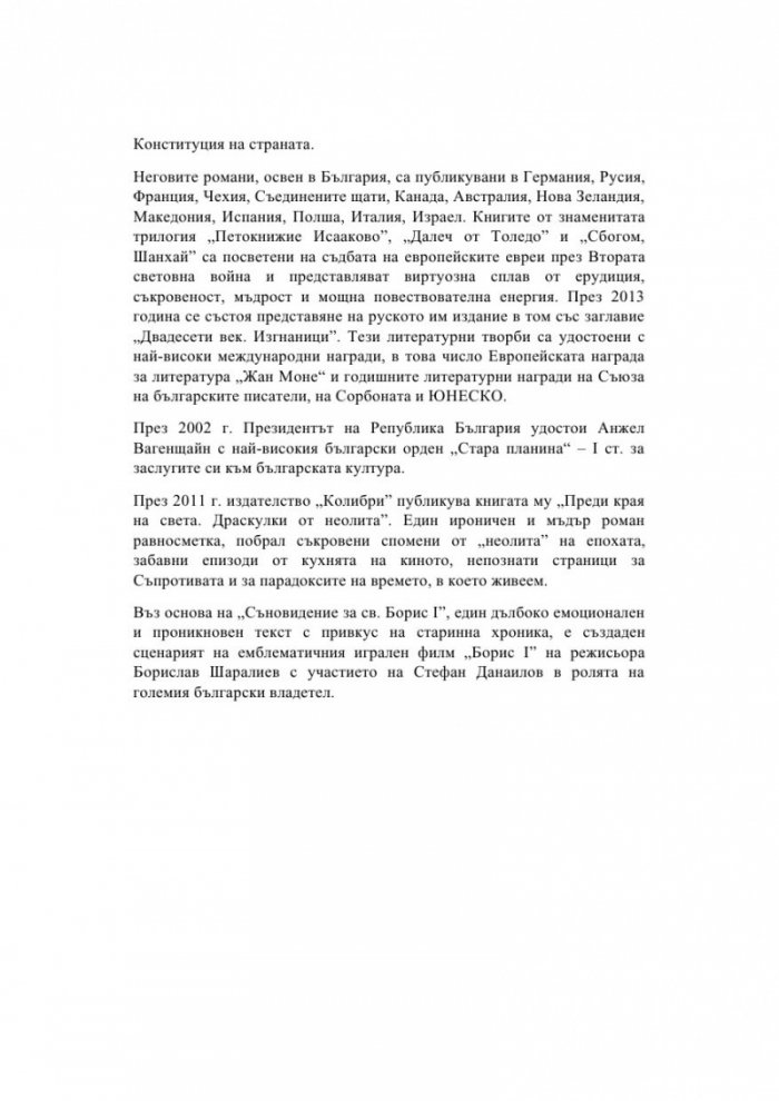 Отвъд стените