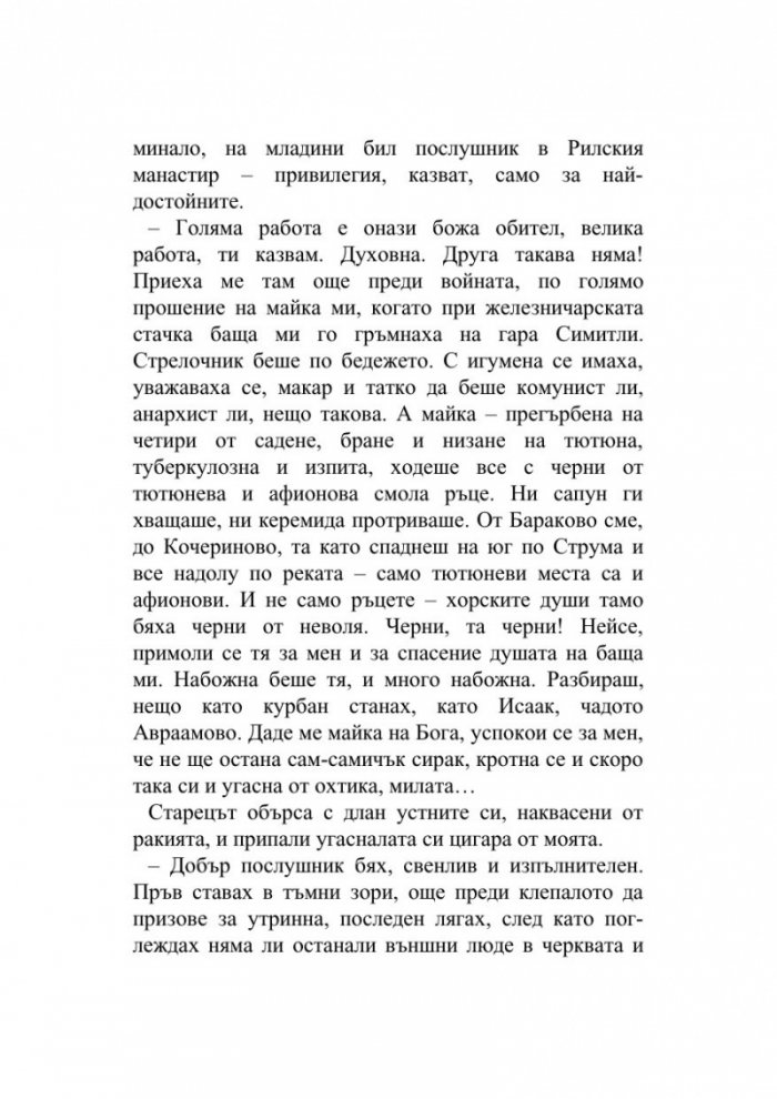 Отвъд стените