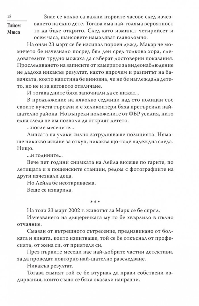 Защото те обичам